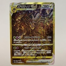 Giratina VSTAR #261 Prices | Pokemon Japanese VSTAR Universe