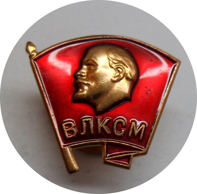 UdSSR, Russland Komsomol-Abzeichen an Schraube mit MMD @2