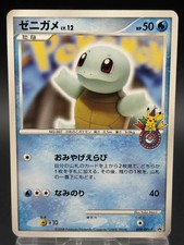 Squirtle 009/DPt-P Pokemon Center 10th Anniversary Japanese Ver Pokemon Card EX