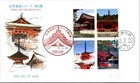Japan FDC 13.3.23 SC #2760 World Heritage Series #2 - APCP #1081C - J25892