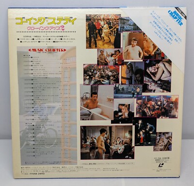 Lemon Popsicle 2: Going Steady (1979)/Japan 1983 Laserdisc NTSC