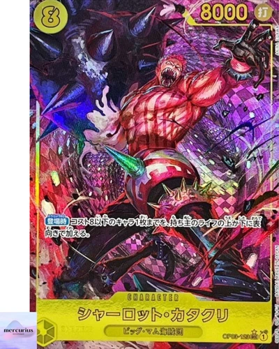 シャーロット・カタクリ (Alt Art)