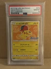PSA 10 Ash's Pikachu 072/SM-P Get Campaign Promo Pokemon Card Japan 2017