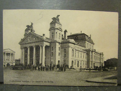 Old postcard bulgaria the theatre of sophia sofia animee