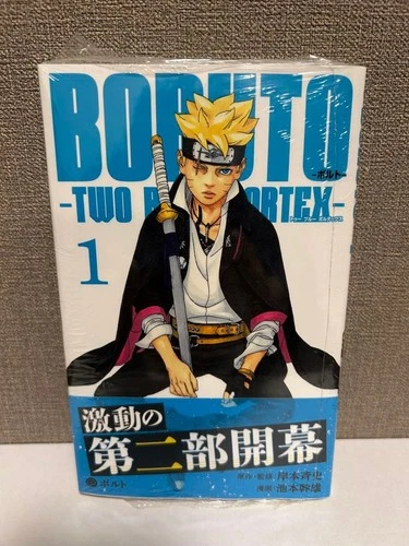 [ with shrink, unopened, first edition] BORUTO Volume 1