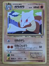 Marowak Vending Series 2 Glossy Pokemon Card Japanese No.105 From Japan　