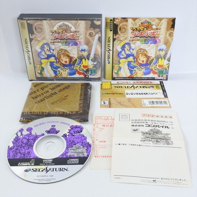 Sega Saturn WAKU WAKU PUYO PUYO DUNGEON First Limited Spine with Bandana 2076 ss