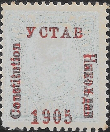 Constitución de Montenegro 1905 edición tipo I MI#56 I MLHOG EN MUY BUEN ESTADO Príncipe Nicolás I - Imagen 2 de 3