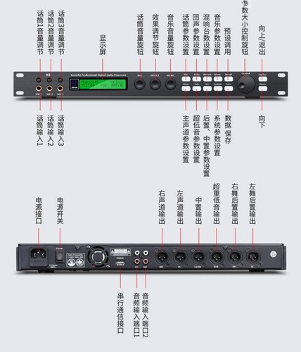 X5 effector professional digital KTV singing Mixer, reverberation processor - Afbeelding 13 van 17