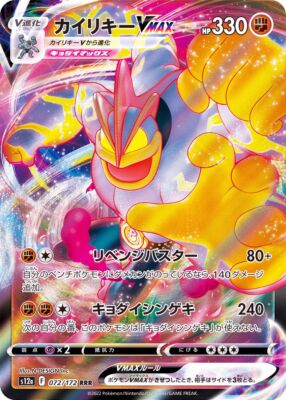 マロン　ナンジャモ ナンジャモ sr