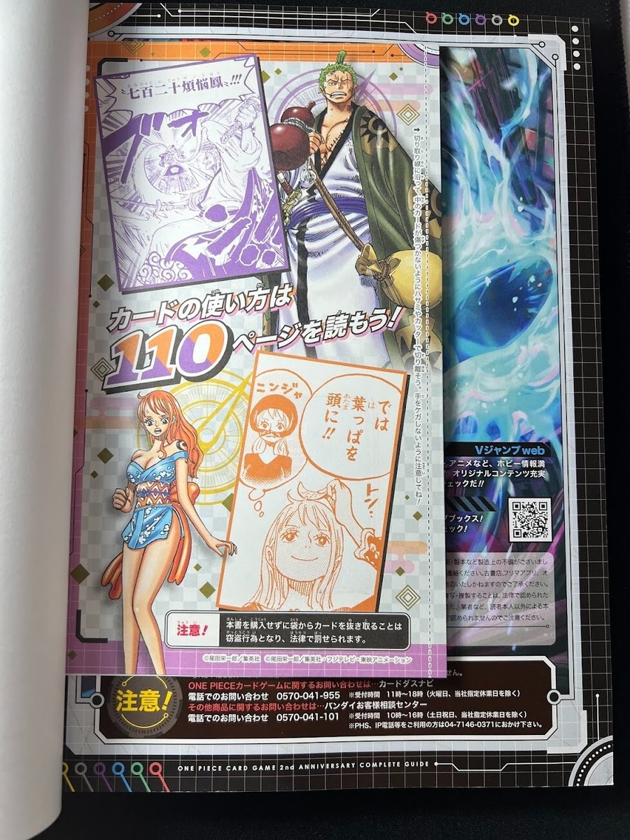 NM] ONE PIECE Card Japanese 2nd ANNIVERSARY COMPLETE GUIDE with 2