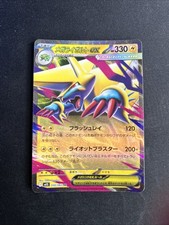 megmirion 様 確認用 Mega Manectric ex 032/063 M1s: Mega Symphonia Holo (Japanese) for