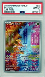 Deerling 073/071 Art Rare Holo Cyber Judge SV5M Japanese