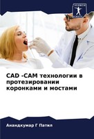 CAD -CAM Tehnologii W Protezirowanii Koronkami I Mostami Anandkumar G Patil Buch