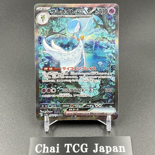 Gardevoir 348/190 main image 1