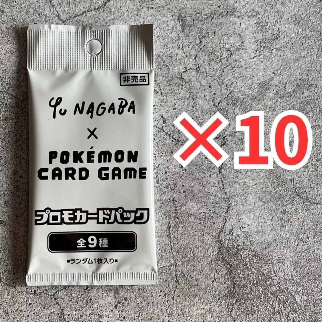 Pokemon Card Yu Nagaba Eevee Promo 062-070/sv-p 10 Pack Set