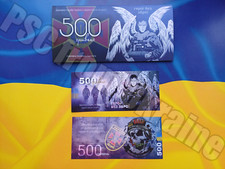 Souvenir banknote Legendary Type Armed Forces Ukraine Service emergency situatio