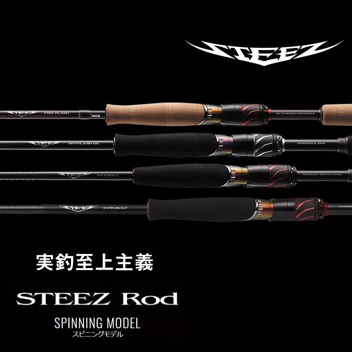 Daiwa STEEZ SC S64L-SV ST Bass Spinning rod 2 pieces From Stylish anglers  Japan