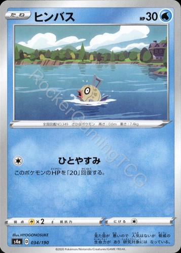 Feebas 034/190 S4a Shiny Star V Pokemon Japanese NM