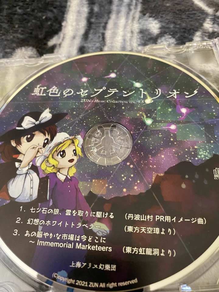 Touhou Project Music CD ZUN Rainbow-Colored Septentrion 9.5 Rare Limited - Imagem 3 de 4