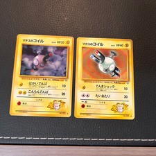#  Japanese X2 Lt. Surge's Magnemite 081 Gym Heroes Pokemon Vintage US SELLER LP