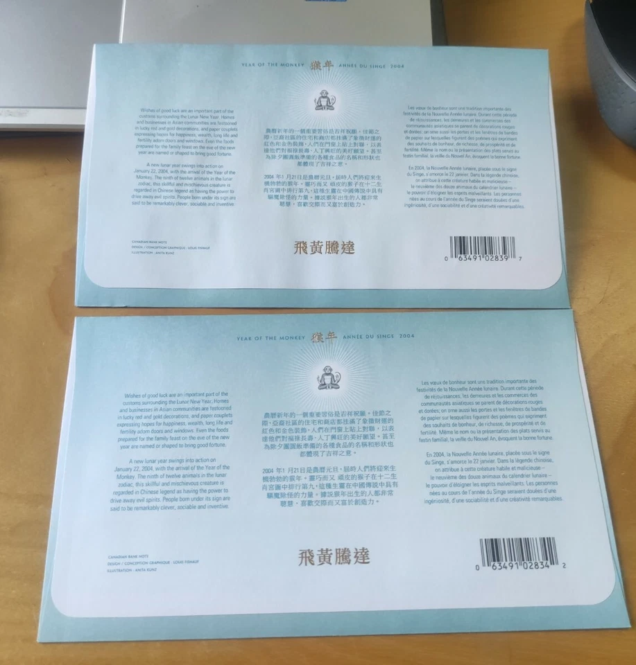 猴年孙悟空美猴王邮票首日封 Monkey King Chinese Lunar Zodiac New Year Stamp & MS FDC pair 2004 - Image 4 of 4