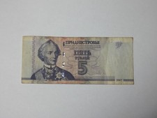 Ticket Transnistria 5 Rublei 2007