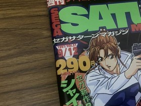 Sega Saturn Magazine Sep 1997 Vol 31 Shining Force III Super Robot F Used