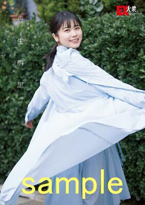 EX Taishu Apr 2019 Japanese Magazine Hinatazaka46 Kyoko