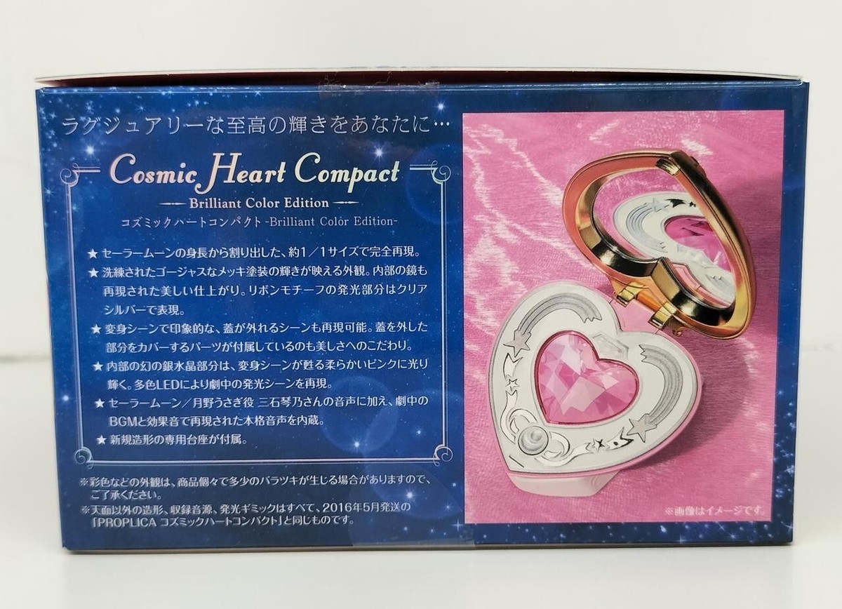 PROPLICA Cosmic Heart Compact Brilliant Color Edition BANDAI