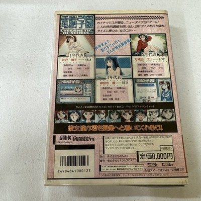 Cybernetic Hi-School MSX2 1990 Gainax | eBay