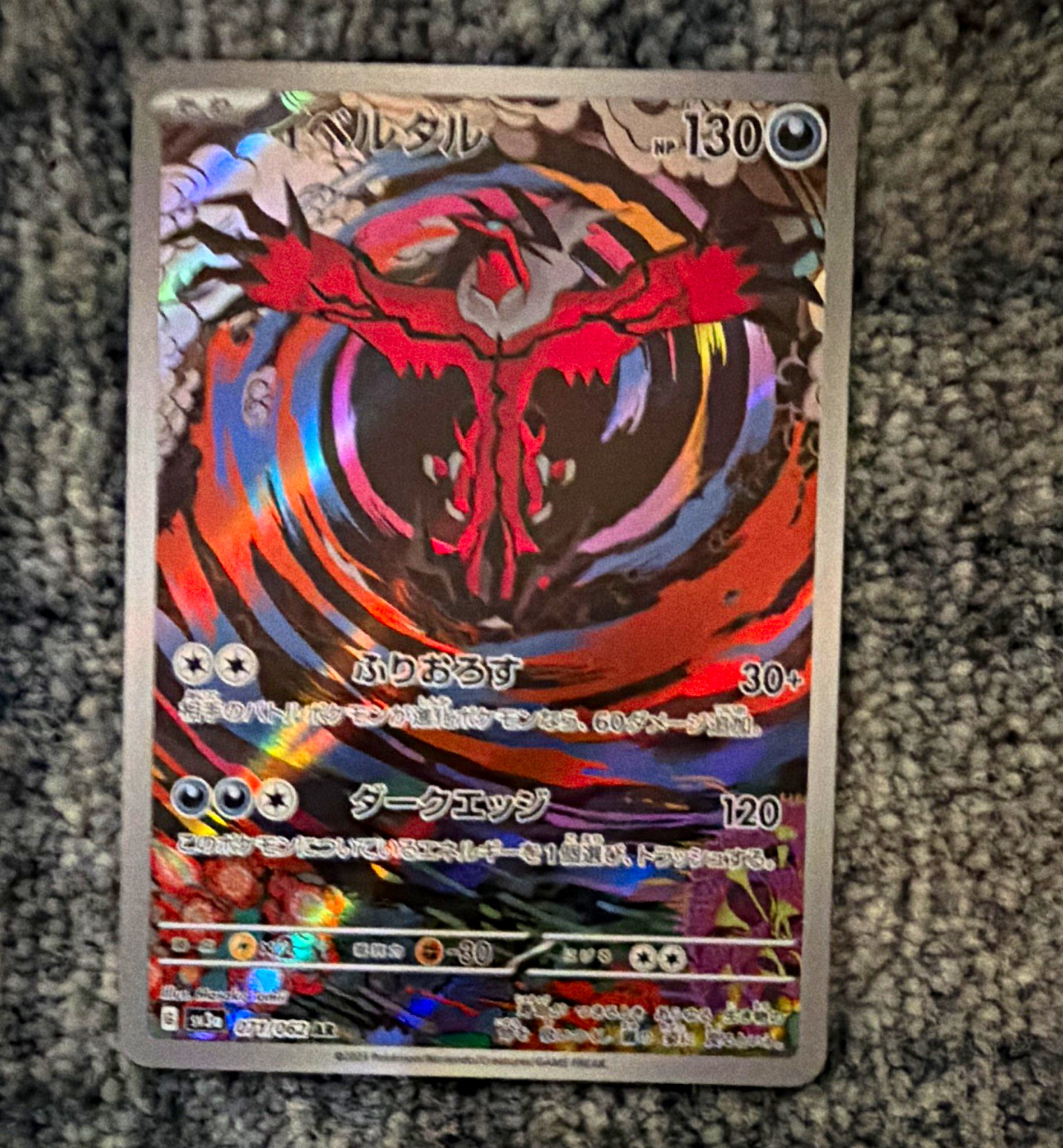The Pokemon Company Yveltal 071/062 sv3a Raging Surf AR Full Art Holo JP