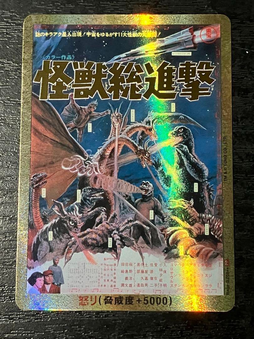 Godzilla card anger Destroy All Monsters PP Parallel Rage-GZ09++