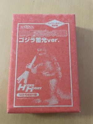 Godzilla Luminescent Figure Hyper Hobby Limited No Box Unopened Collectible