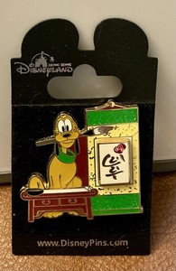 Hong Kong Disneyland Pluto Chinese Surname Version 2 Pin