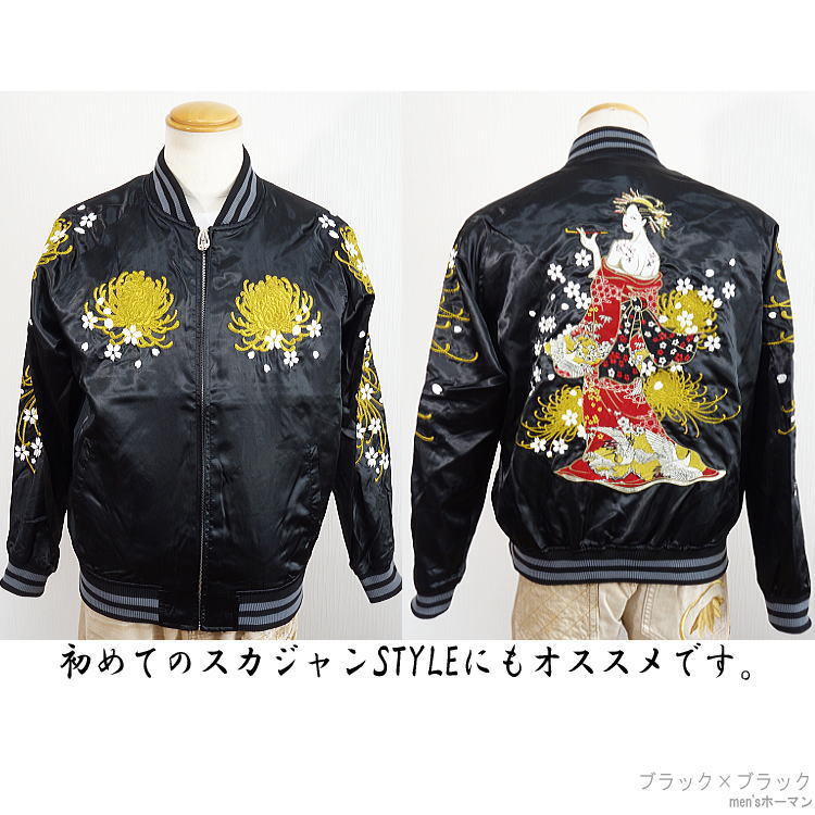 JAPANESE SUKAJAN Geisha sakura black Skajan EMBROIDERY