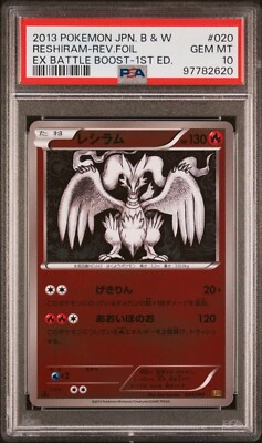 Pokemon TCG Reshiram 020/093 1st Edition Reverse Holo EX Pokemon TCG Reshiram 020/093 1st Edition Reverse Holo EX