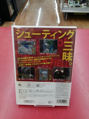 MileStone Shooting Collection 2 Nintendo Wii Boxed New Japan