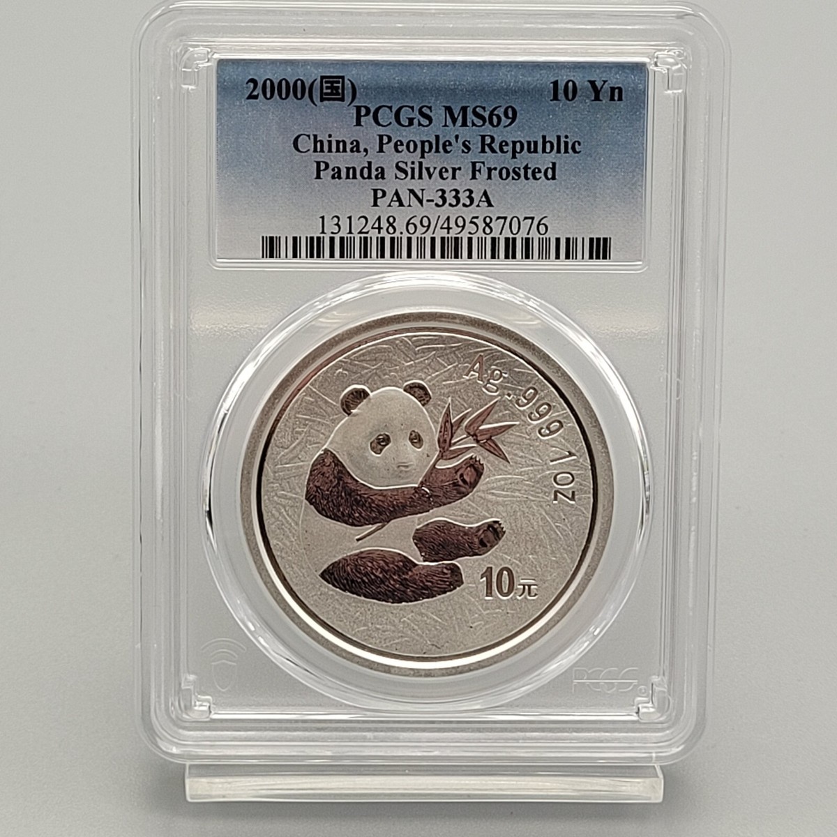 1991年パンダ銀貨NGC69 1991年パンダ銀貨NGC69 1991年パンダ銀貨NGC69 1991年パンダ銀貨NGC69