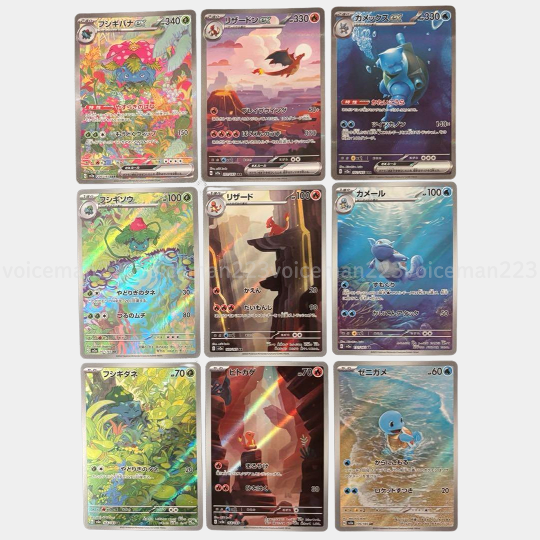 Pokemon Card 151 Charizard Venusaur Blastoise ex SAR AR set