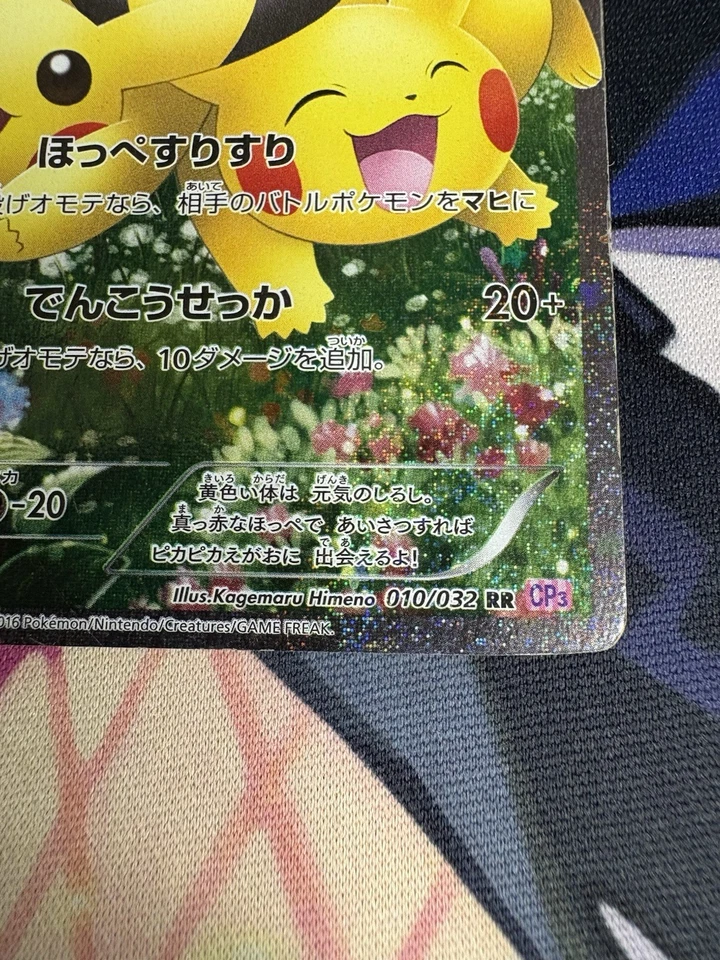Pikachu 010/032 CP3 XY Pokekyun Collection 2016 RR SA 1st Edition Pokemon Japan - Image 2 of 4