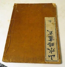 Antique Japanese Landscape Art Book Meiji Era Color Woodblock Sketchbook Antique