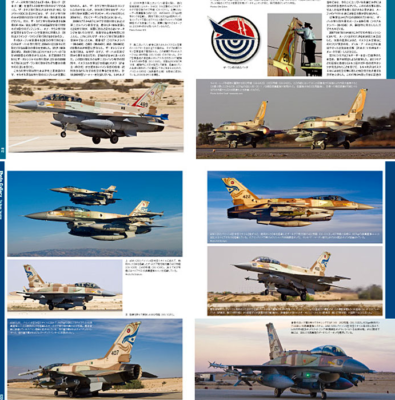 イスラエル空軍年鑑「Israeli Air Force Yearbook」 イスラエル空軍年鑑「Israeli Air Force Yearbook」 - メルカリ