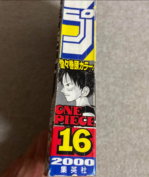 Apr. 1, 2000 Weekly Shonen Jump No.16 Cover ONE PIECE Luffy | eBay