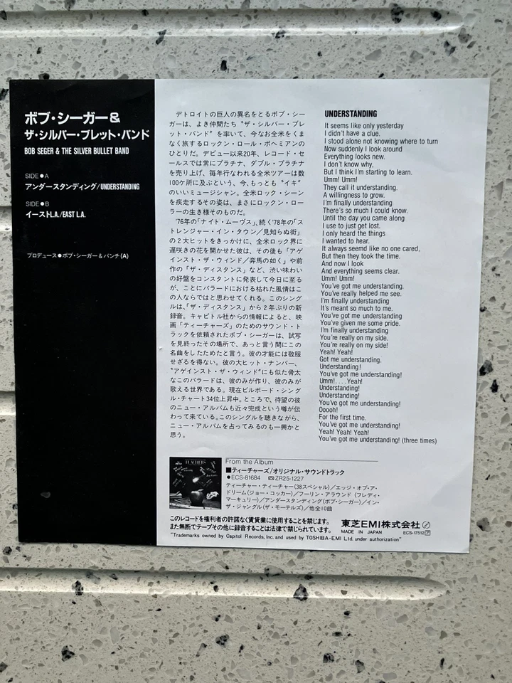 BOB SEGER & THE SILVER BULLET BAND - Understanding JAPAN 7" Vinyl Single nr MINT - Image 3 of 4
