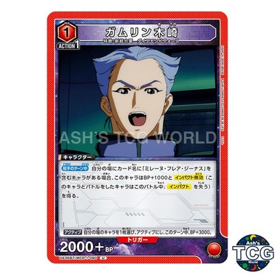 Gamlin Kizaki U MCR-1-090 Macross Series Union Arena Japanese