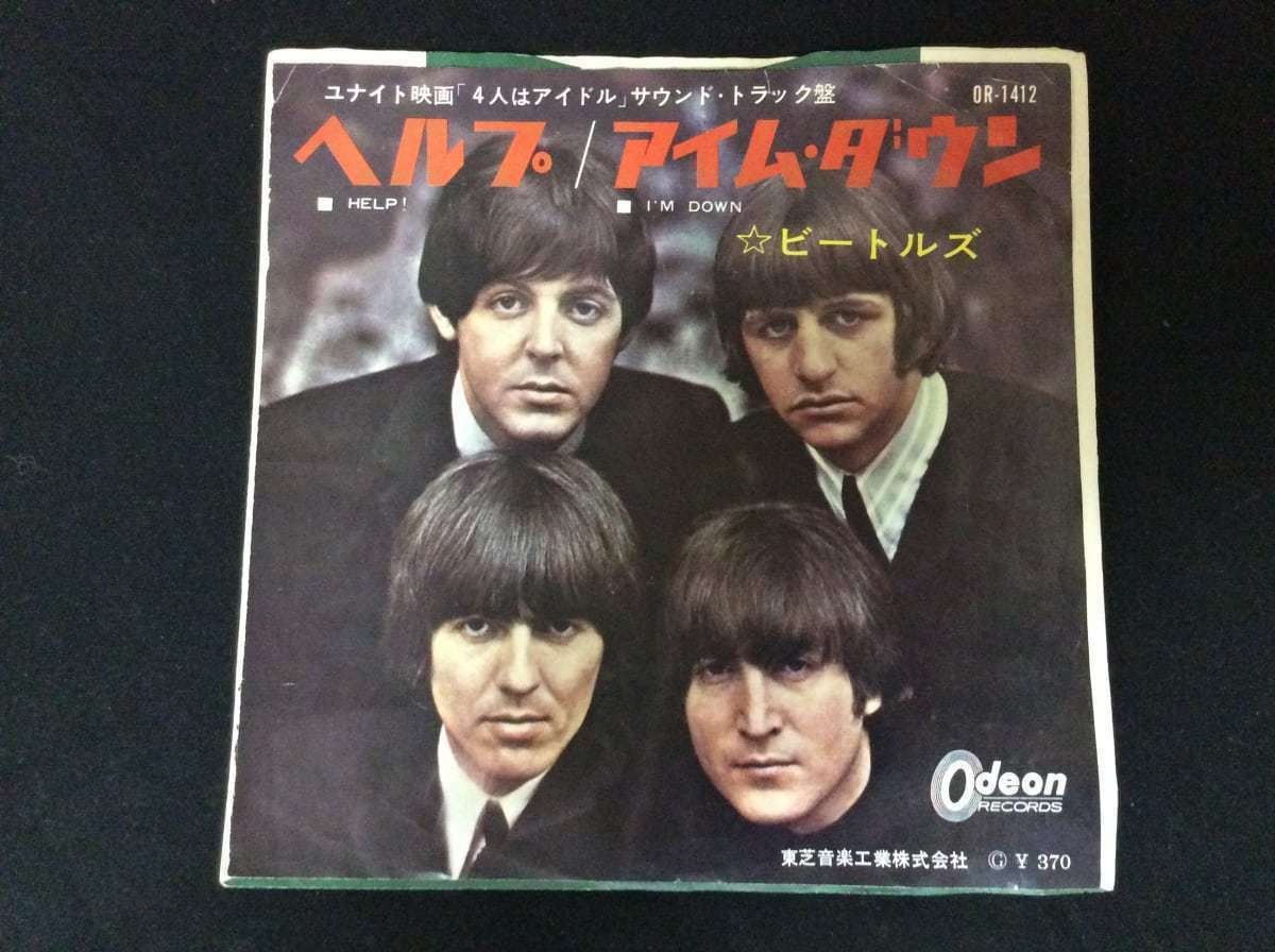 The Beatles HELP! - Black Vinyl - EX Japanese 7 Vinyl Single Record OR-1412 Odeon 1965