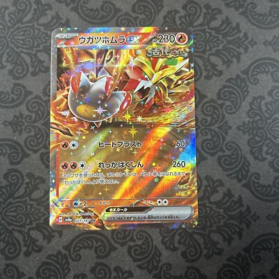 Gouging Fire ex RR 027/187 Terastal Festival sv8a Pokemon Card
