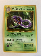 ARBOK POKEMON CARD - Fossil Japanese No 024 - Uncommon