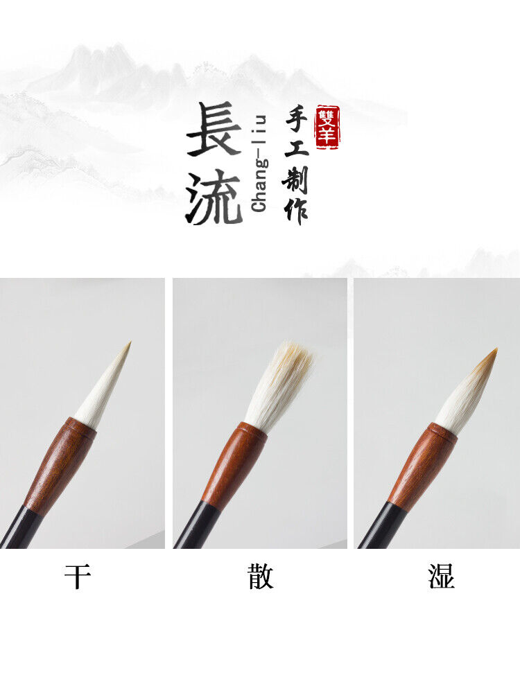 Chinese writing brush 善琏湖笔厂双羊牌大中小号兼毫毛笔套装初学者练